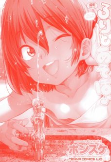 Loli to Asobo - Foto 