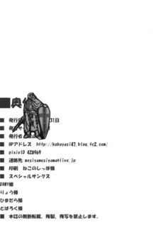 Momo, Chanto Shiyouyo! - Foto 