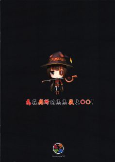 Giving ○○ to Megumin in the Toilet! - Foto 