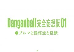 Danganball Kanzen Mousou Han 01 - Foto 