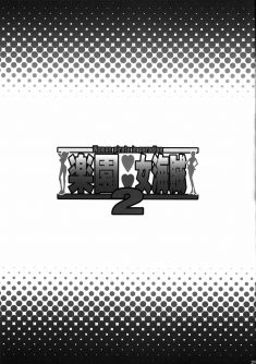 Rakuen Onna Kaizoku 2 - Foto 