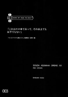 Souda Asuna wa Ore no XX - Foto 
