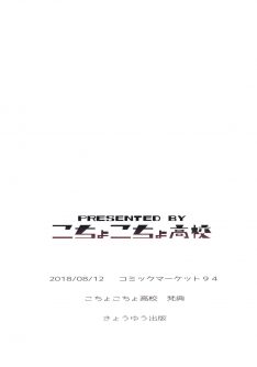 Aki-nee to... JK Ponyta 2 - Foto 