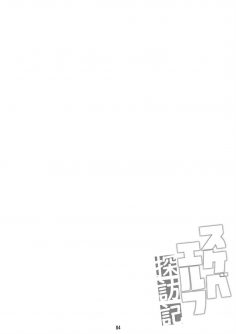 Sukebe Elf Tanbouki - Foto 