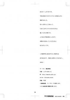 Sukebe Elf Tanbouki - Foto 