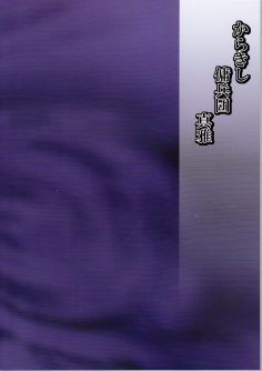 Inniku Koushin - Foto 