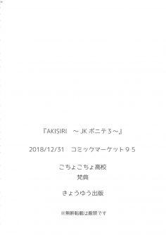 AKISIRI JK Ponyta 3 - Foto 