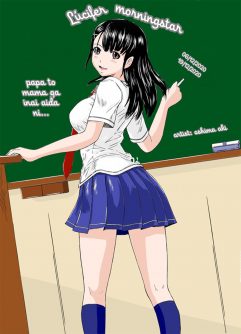 Papa to Mama ga Inai Aida ni - Foto 