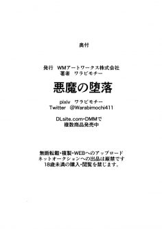 HEROINE LOSE Albedo Hen - Foto 