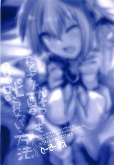 Takusan Yotte mo Amari Shikararenai Houhou - Foto 