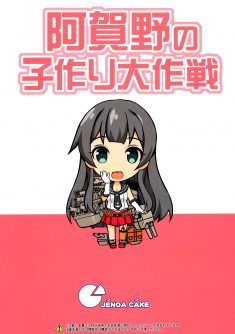 Agano no Kozukuri Daisakusen - Foto 