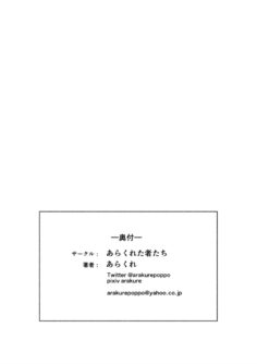 Hitozuma to NTR Shitami Ryokou - Foto 
