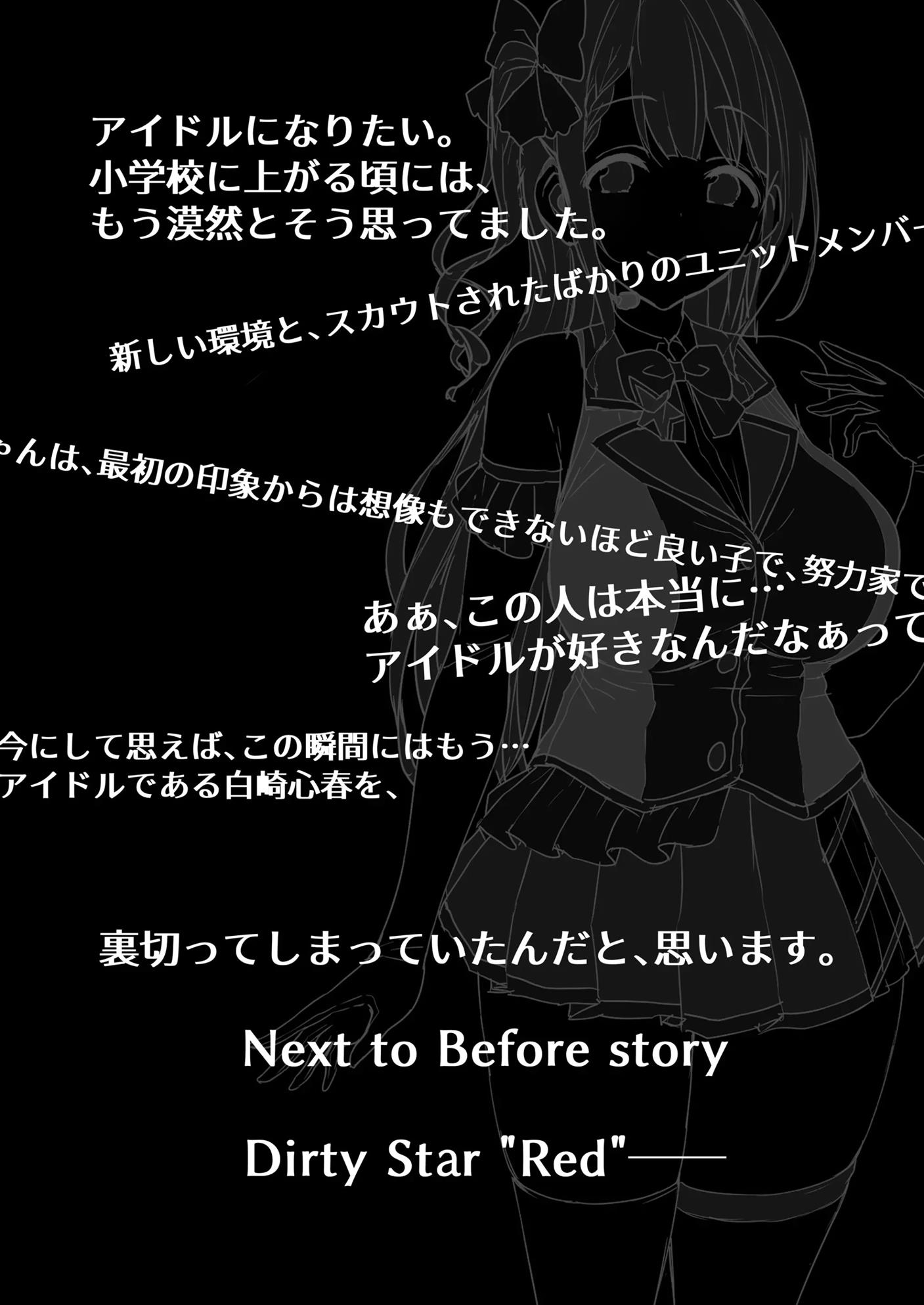 Kegareboshi Ao - Foto 